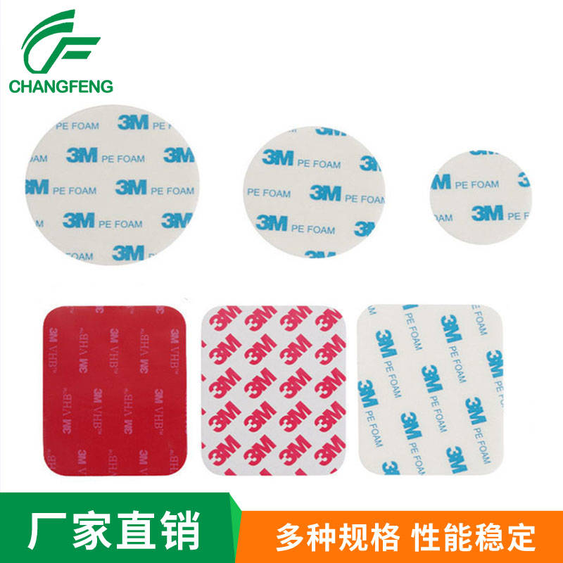 3M膠帶(dài)系列 (7)