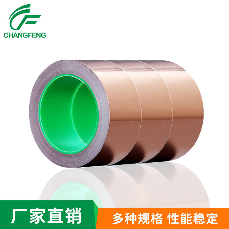 導電屏蔽(bi)系列 (5)