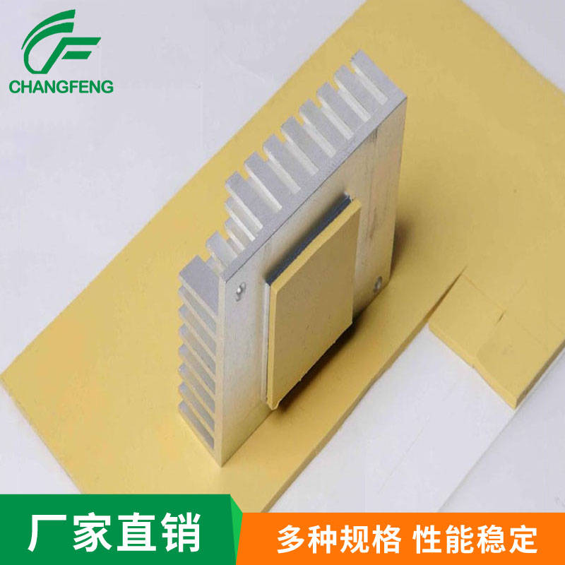 導熱散熱系列 (8)