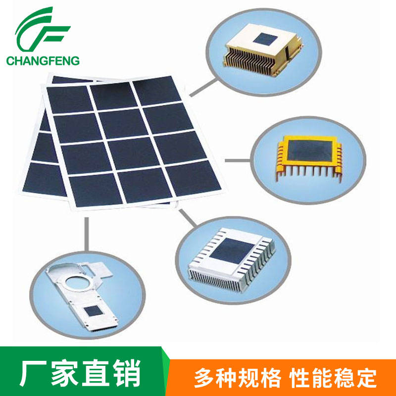 導(dao)熱散熱(rè)系列 (3)