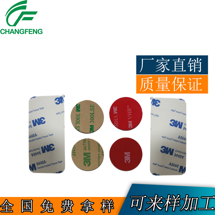 精密模切系列(liè) (7)