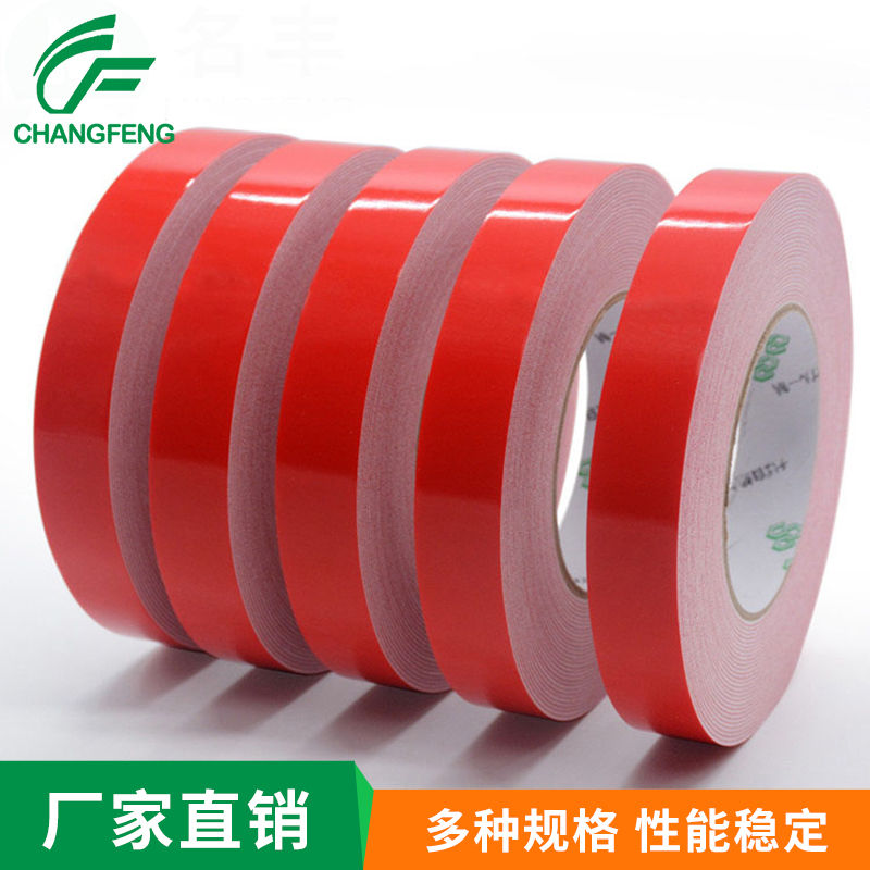 泡(pào)棉膠帶系列(lie) (5)